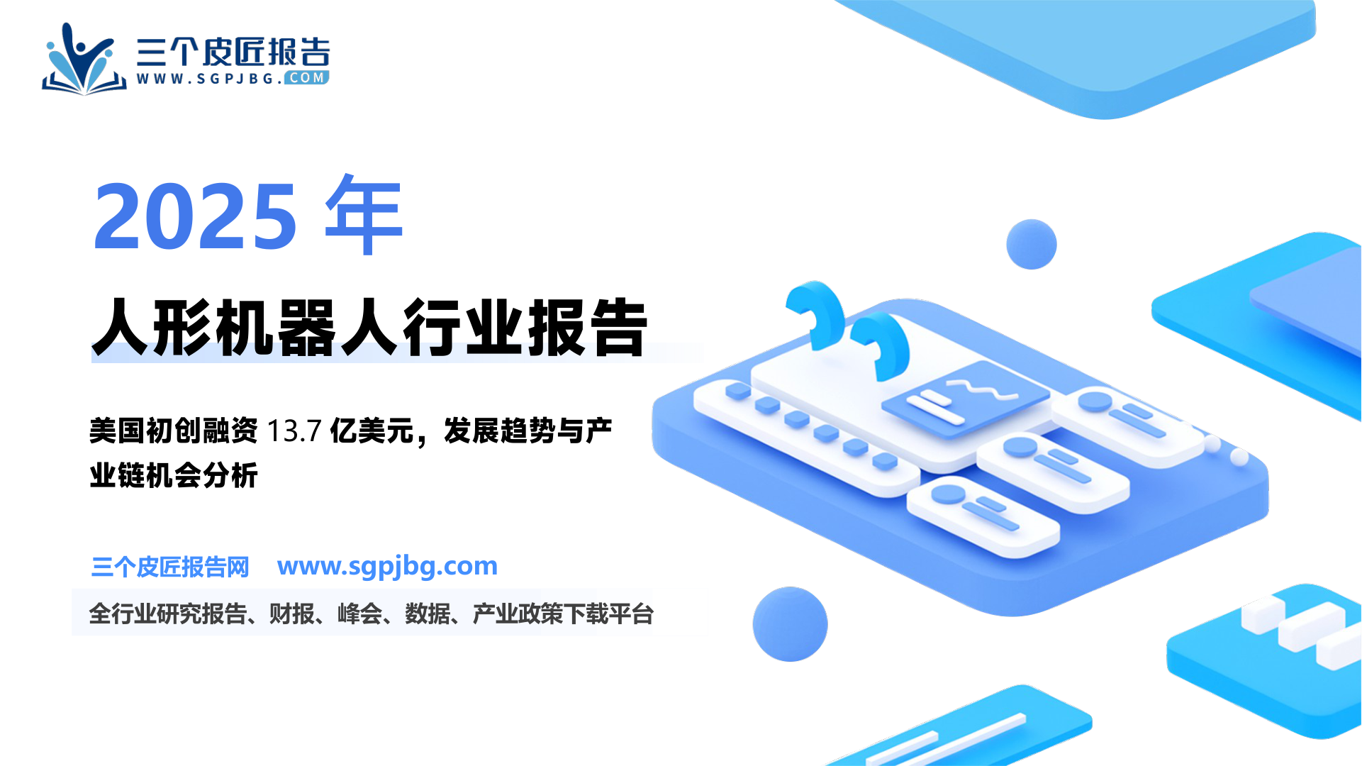 Optimus全新灵巧手方案_第2页