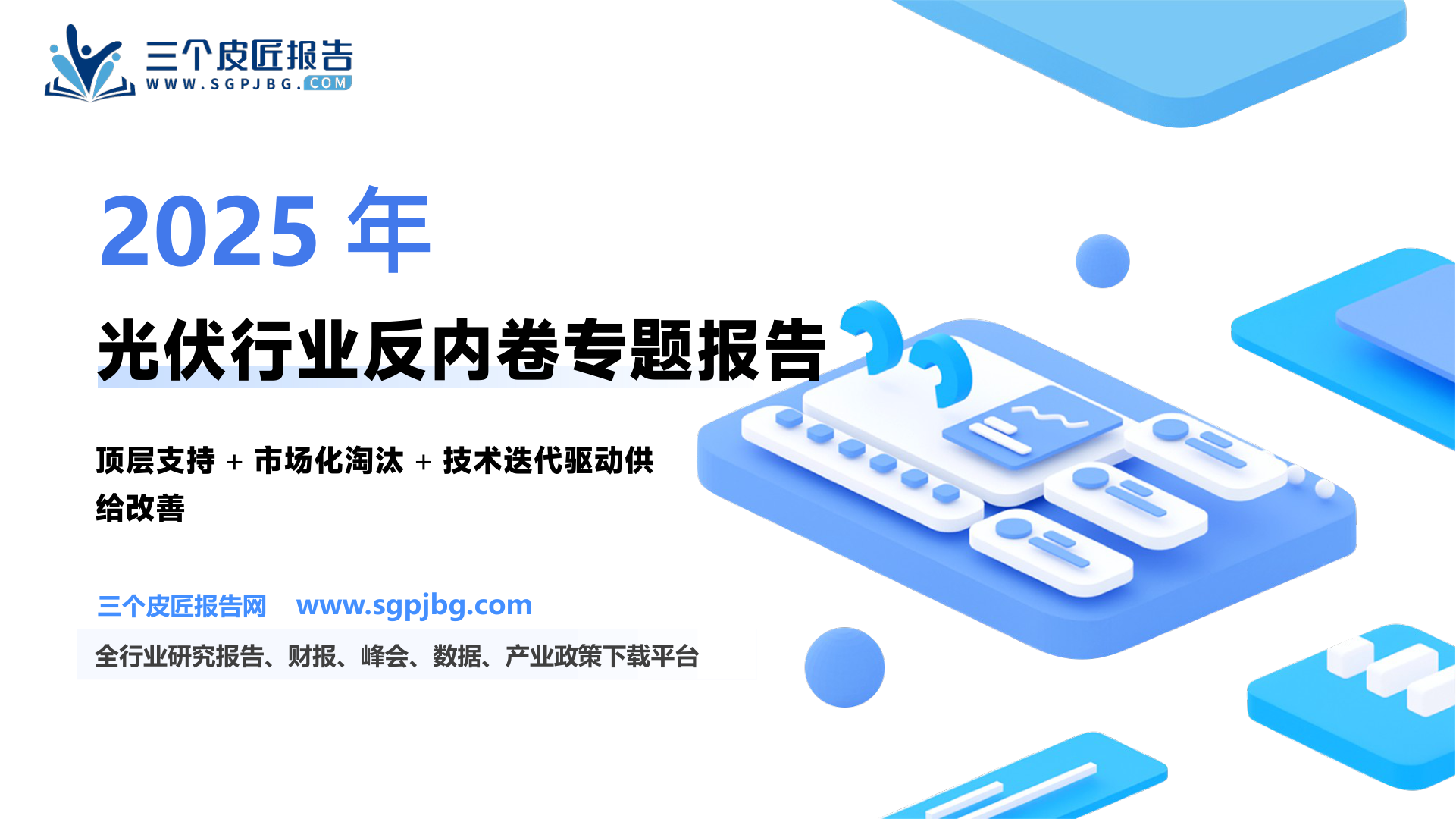 2016-2018年国内水泥生产能力显著下降_第2页