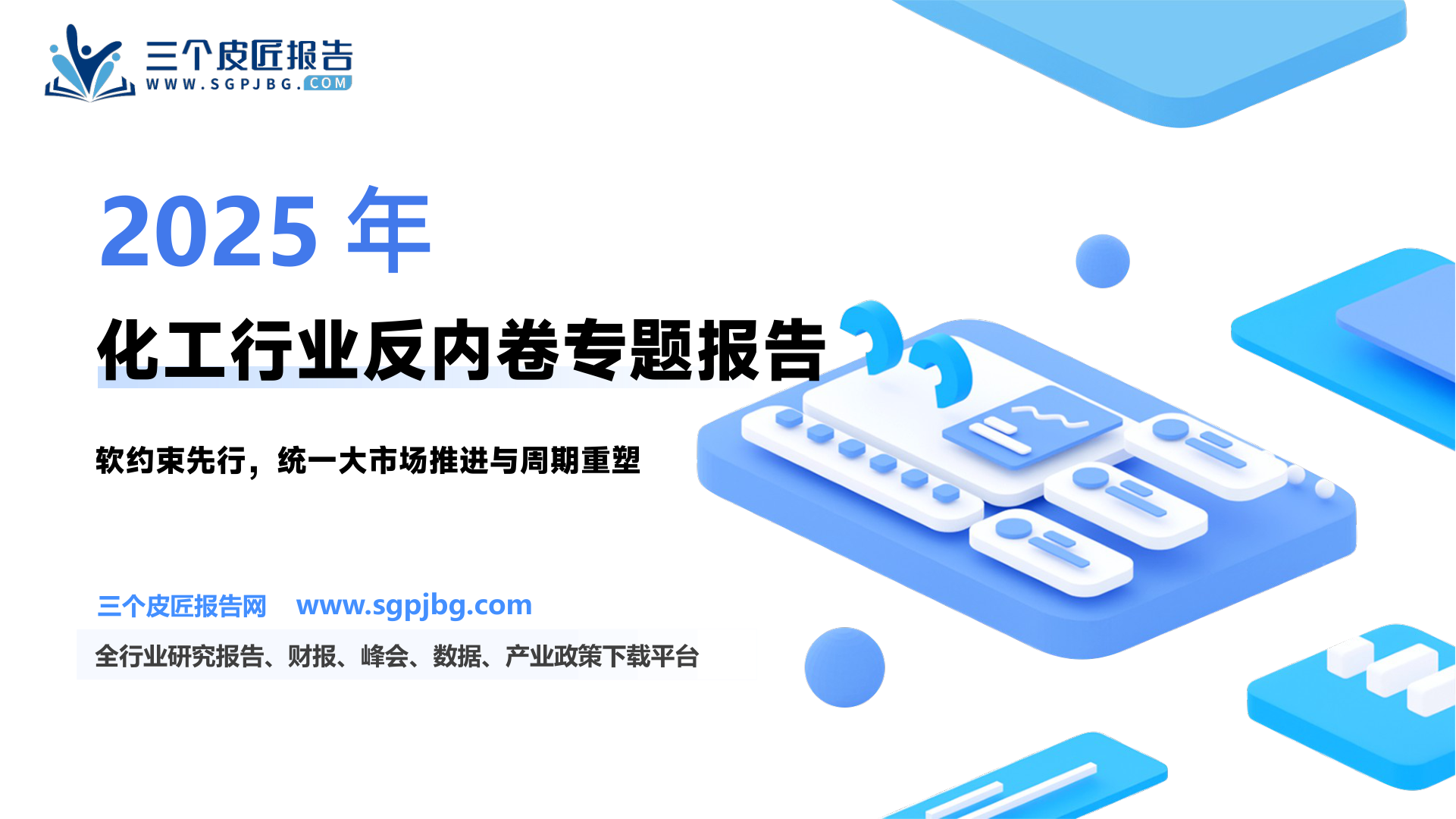 化工企业的国外销售占比_第2页