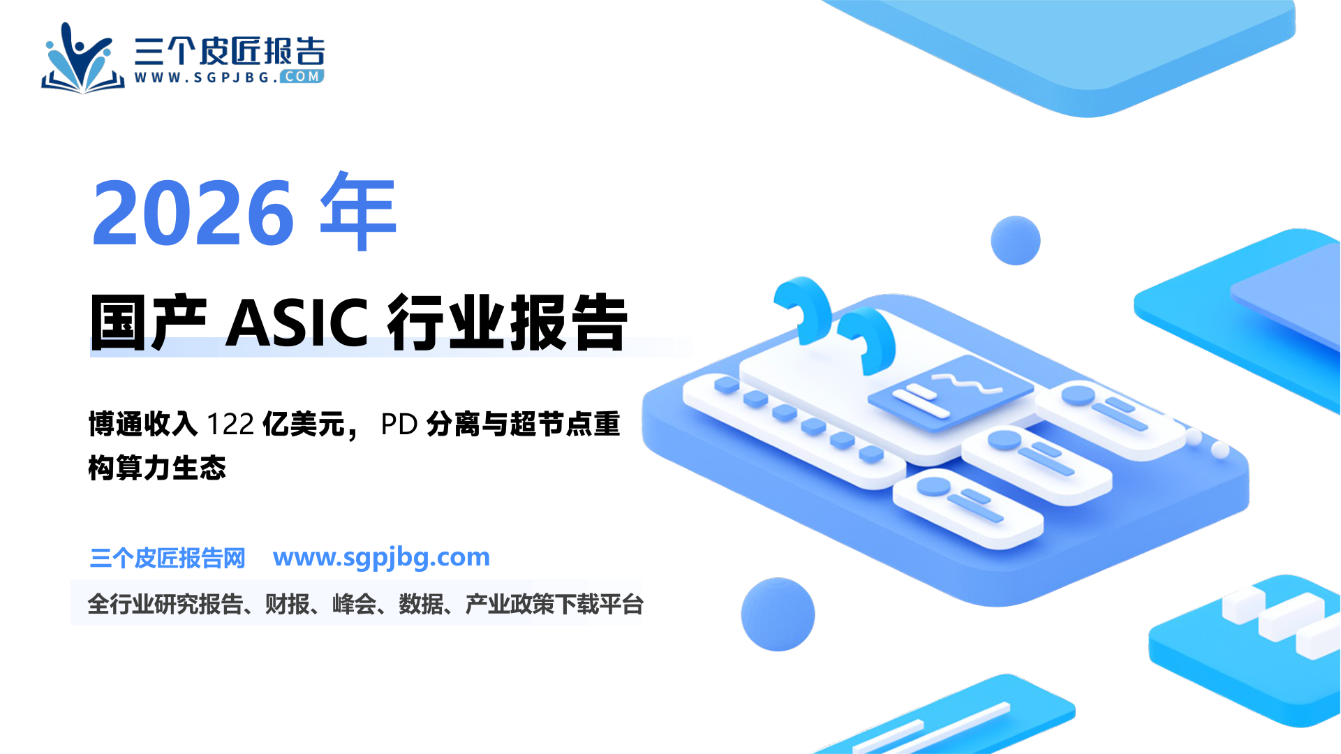 TPUIronwood性能接近英伟达B200_第2页