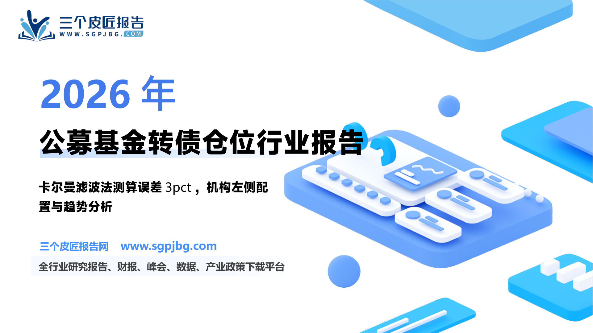 诺安优化收益（320004.OF）仓位测算结果_第2页