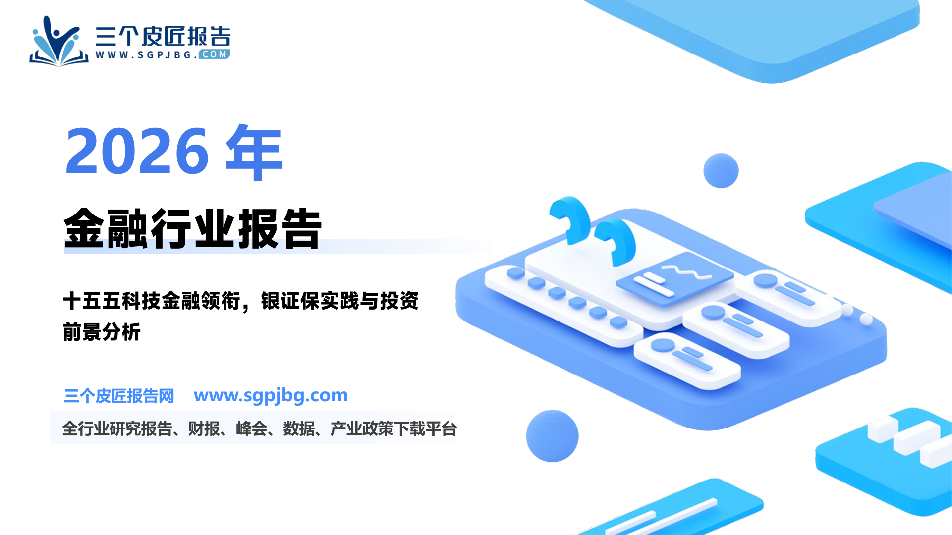 政策致力于打造包容、多元、高效的市场生态_第2页
