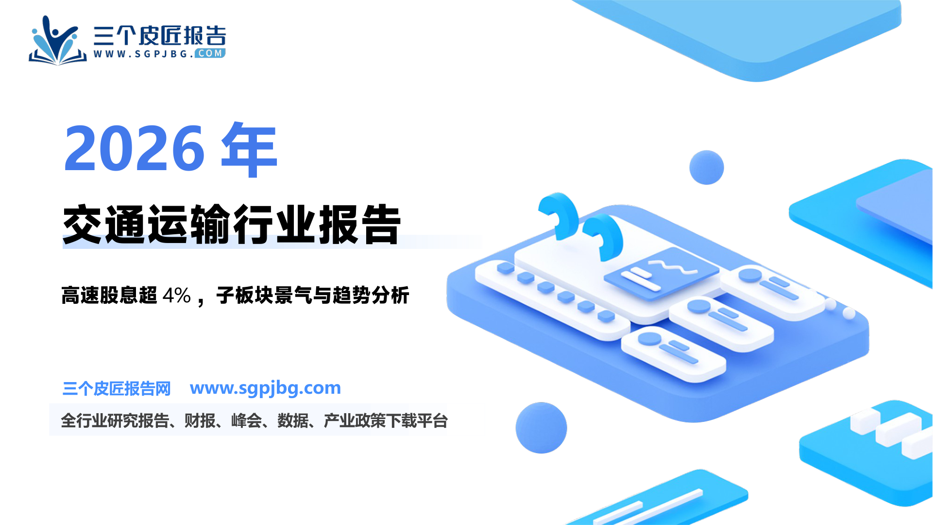 2025年1-9月韵达股份快递业务单票收_第2页