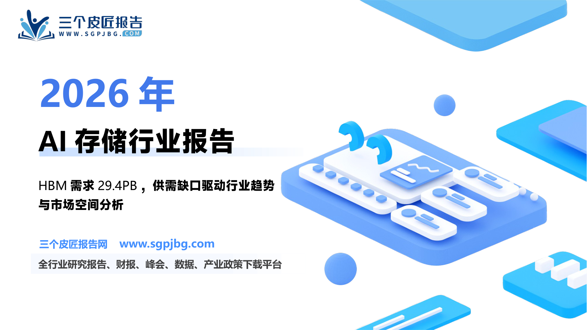 美光收入结构（FY2025）_第2页