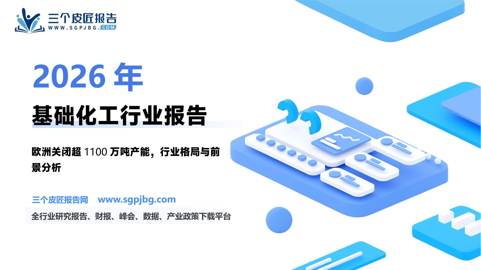 中国服装类及汽车累计同比_第2页