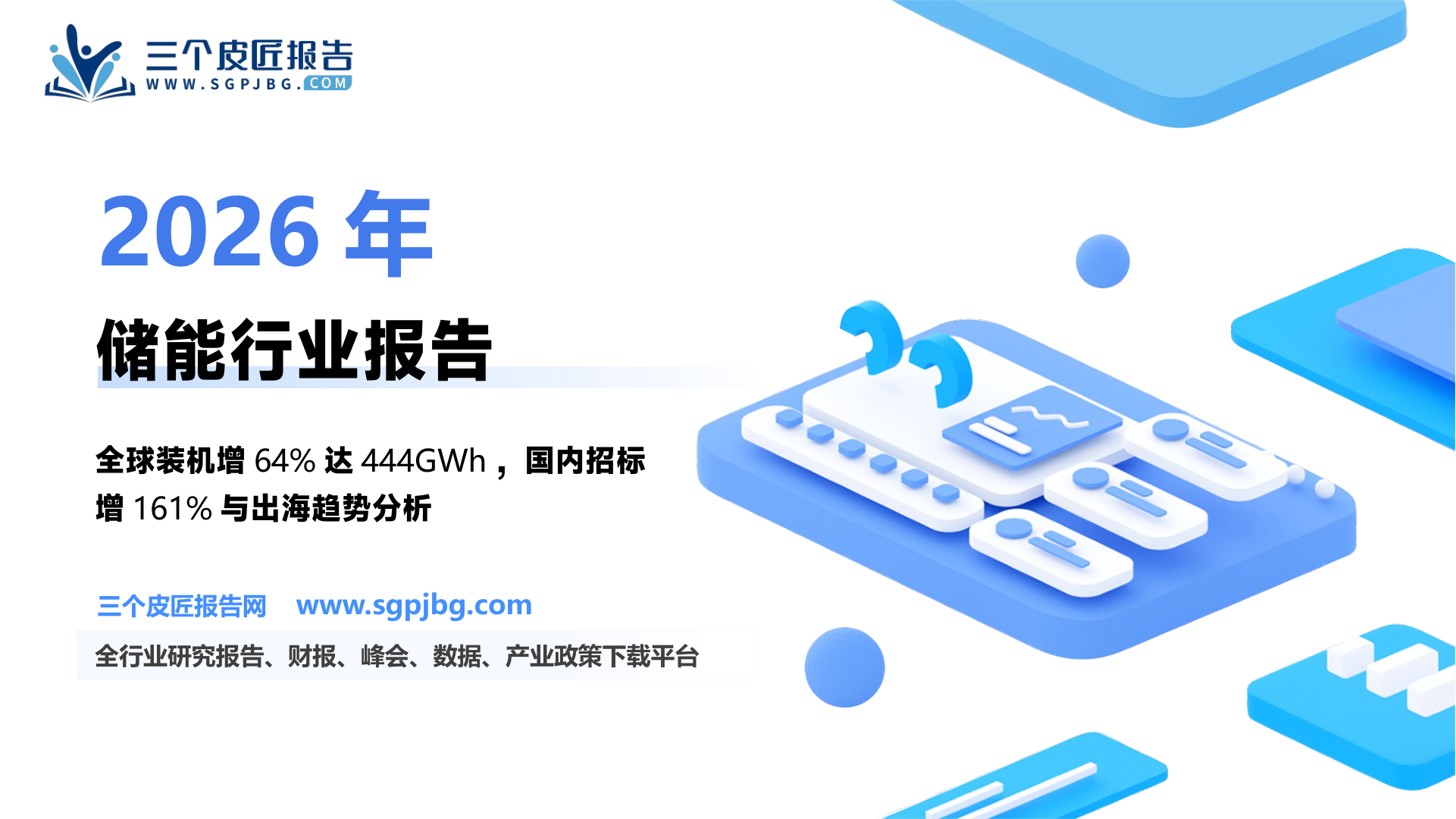 国内逆变器出口至欧洲情况（单位：亿美元，%）_第2页