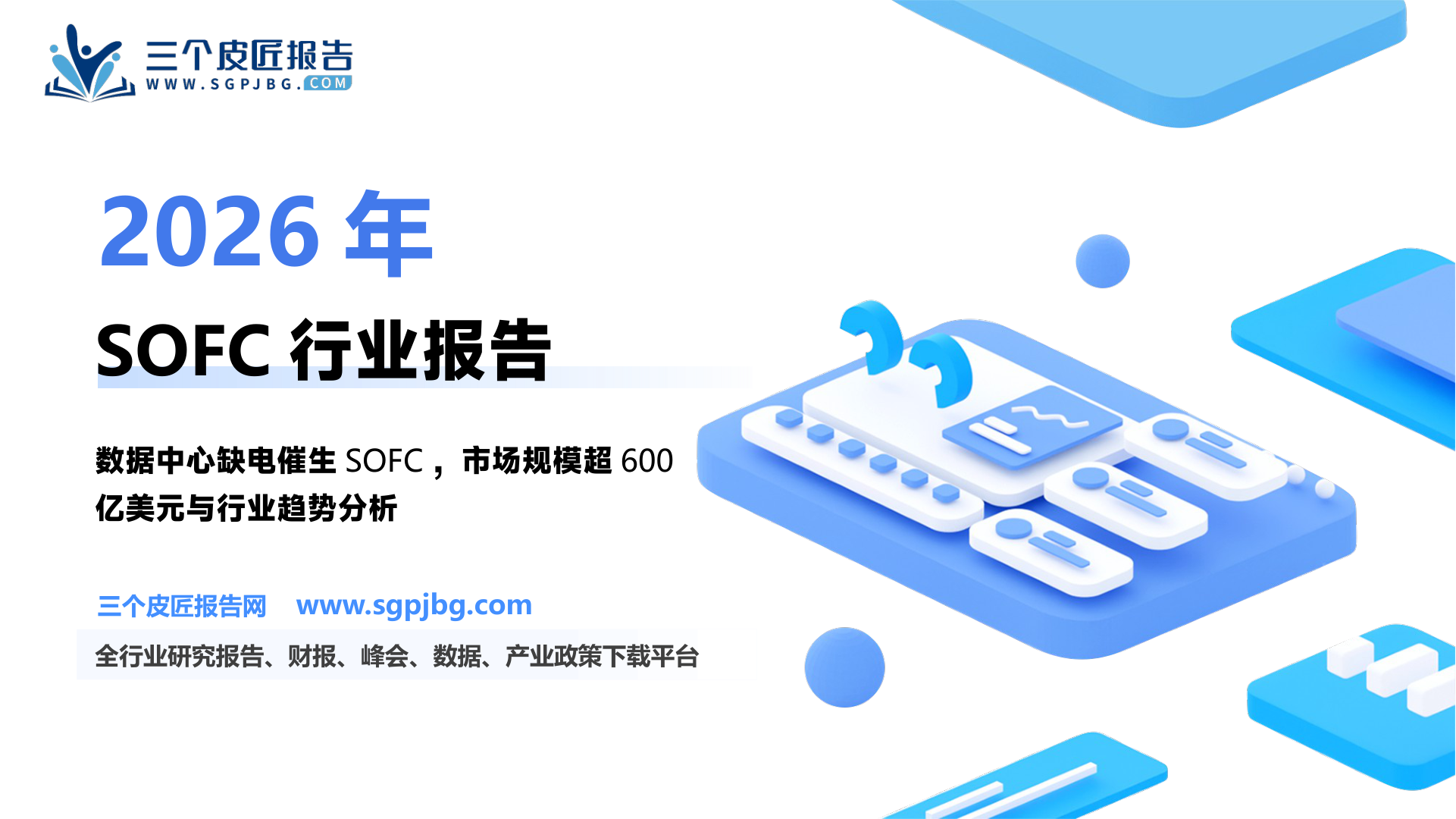 美国主要数据中心运营商具有超300座在建数据中心_第2页