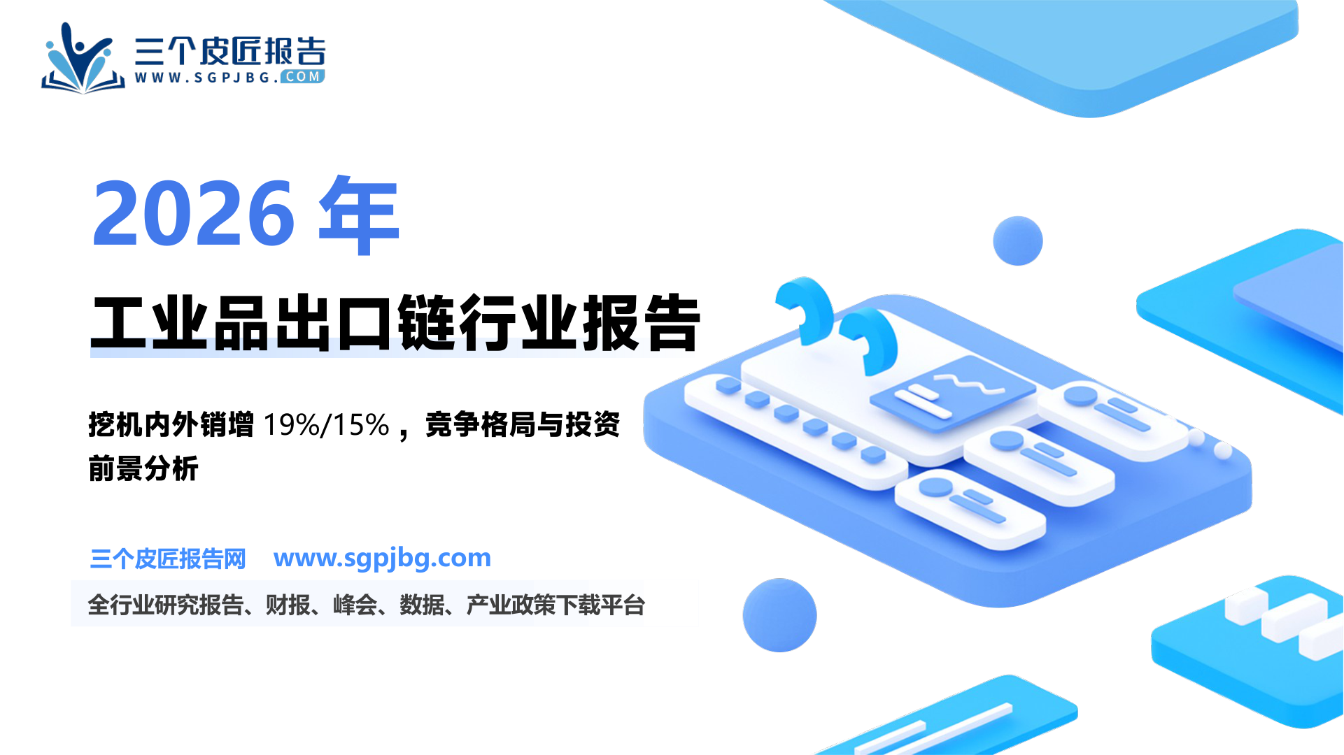 2023-2025年陆上风电机组（含塔筒）中标均价_第2页