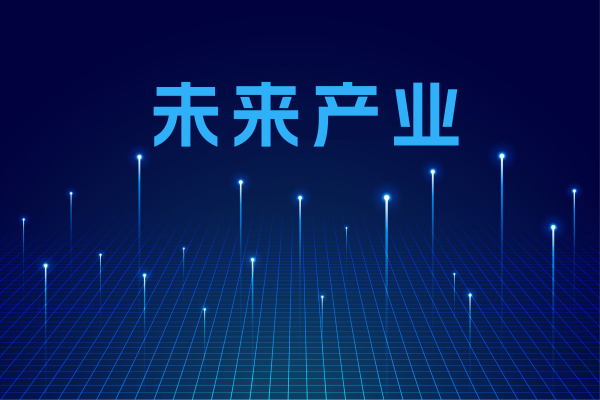 2026年未来产业/新赛道报告合集（共45套打包）
