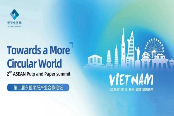 2025年第二届东盟浆纸产业合作论坛嘉宾演讲PPT合集（共22套打包）