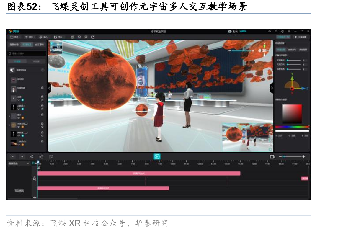 微软正式宣布推出Microsoft365Copilot_第5页