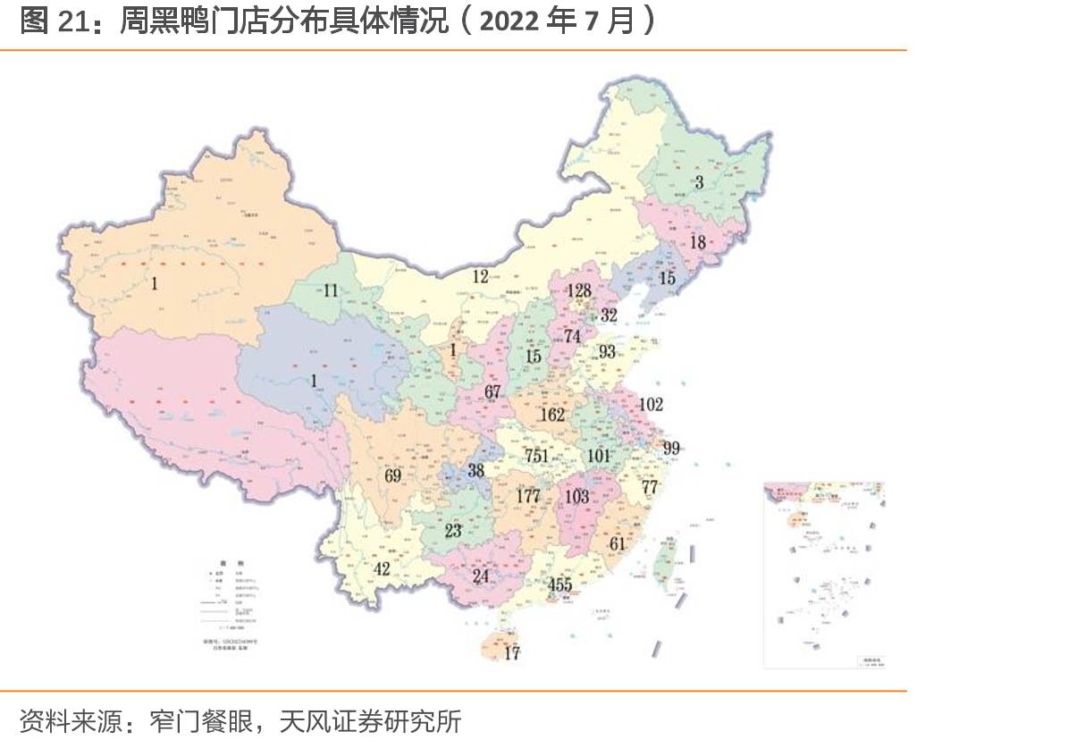 周黑鸭门店分布具体情况（2022年7月）