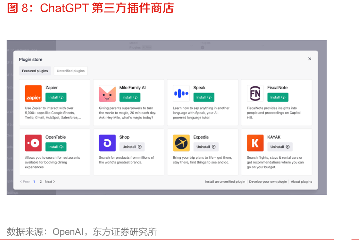 Copilot在PowerApps中生成应用_第3页