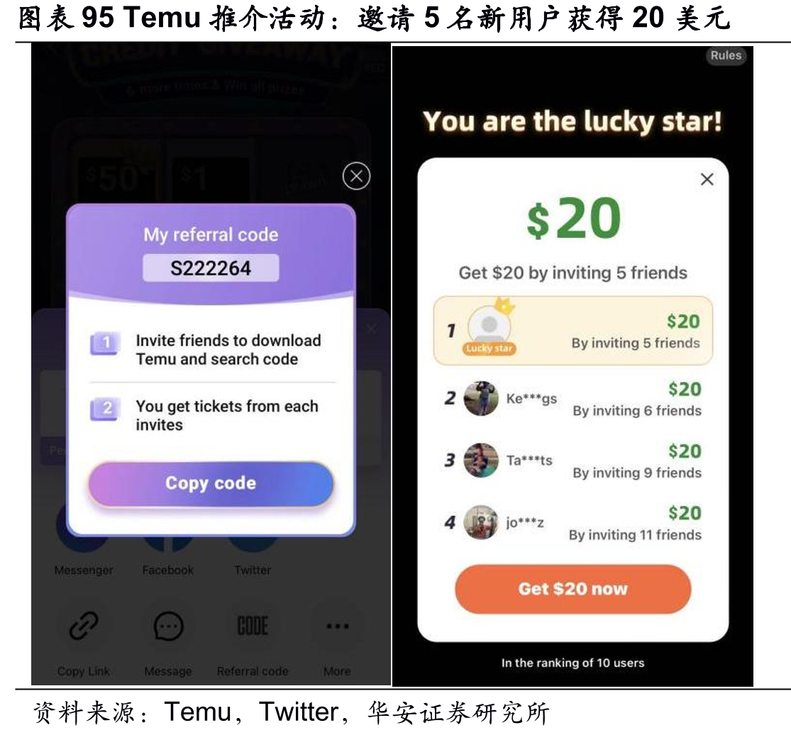 图表12线上零售“不可能三角”关系图_第5页