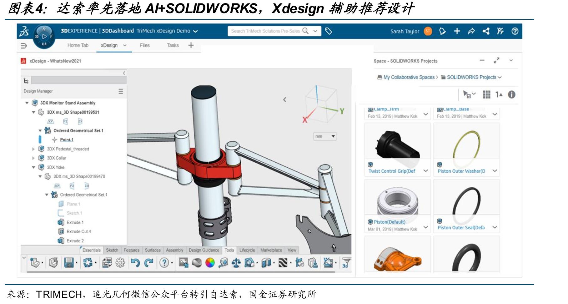 达索率先落地AI+SOLIDWORKS，Xdesign辅助推荐设计