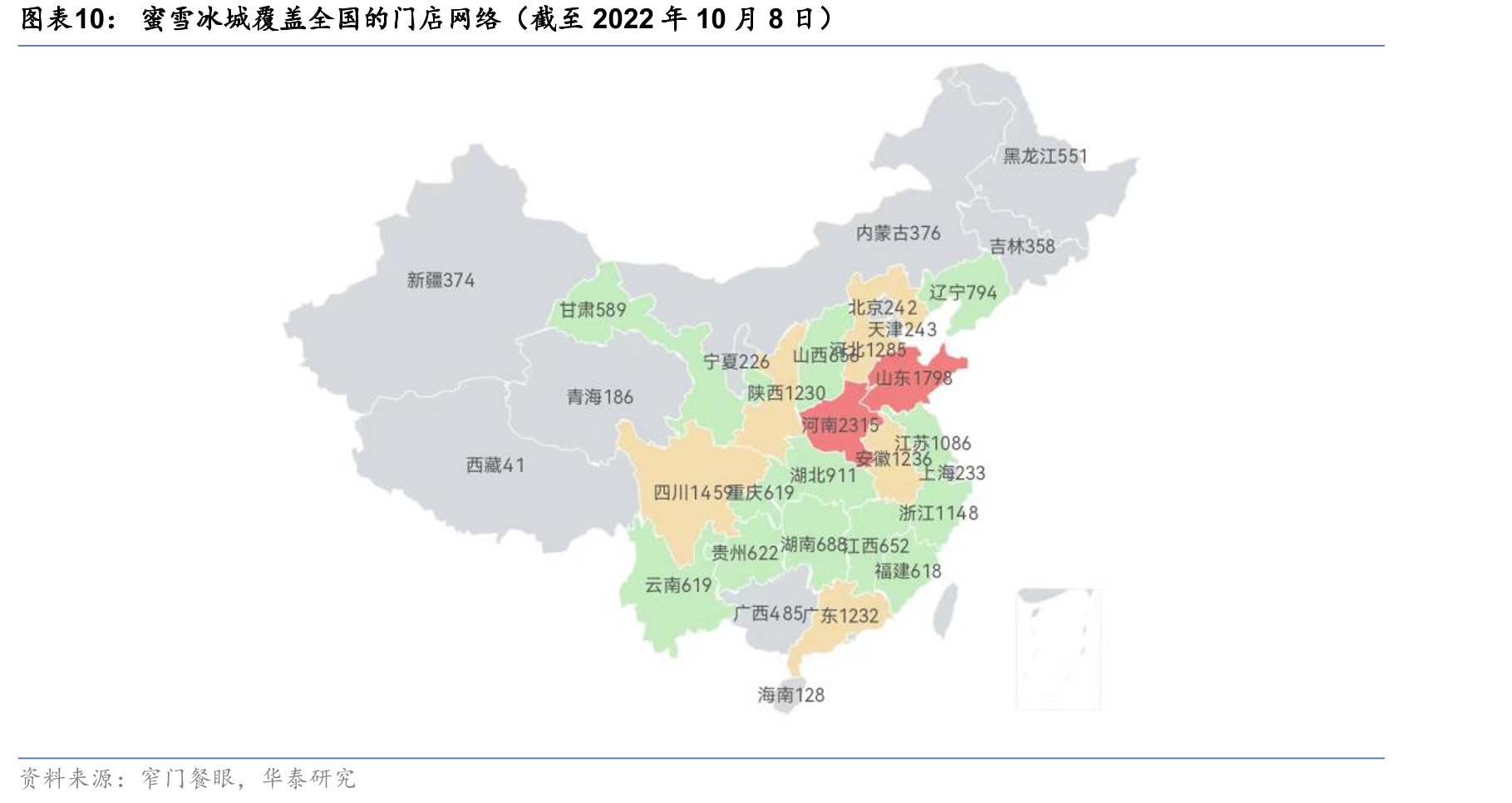 蜜雪冰城覆盖全国的门店网络（截至2022年10月8日）