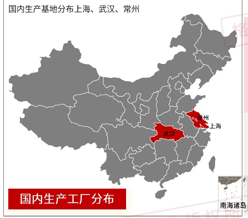 国内生产基地分布上海、武汉、常州