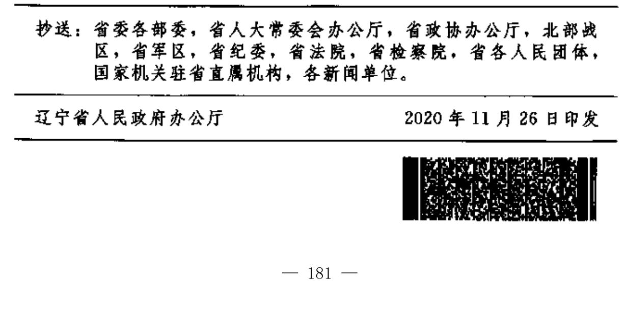 人民银行XX中心支行（副省级城市中心支行以上分支机构）签章_第5页