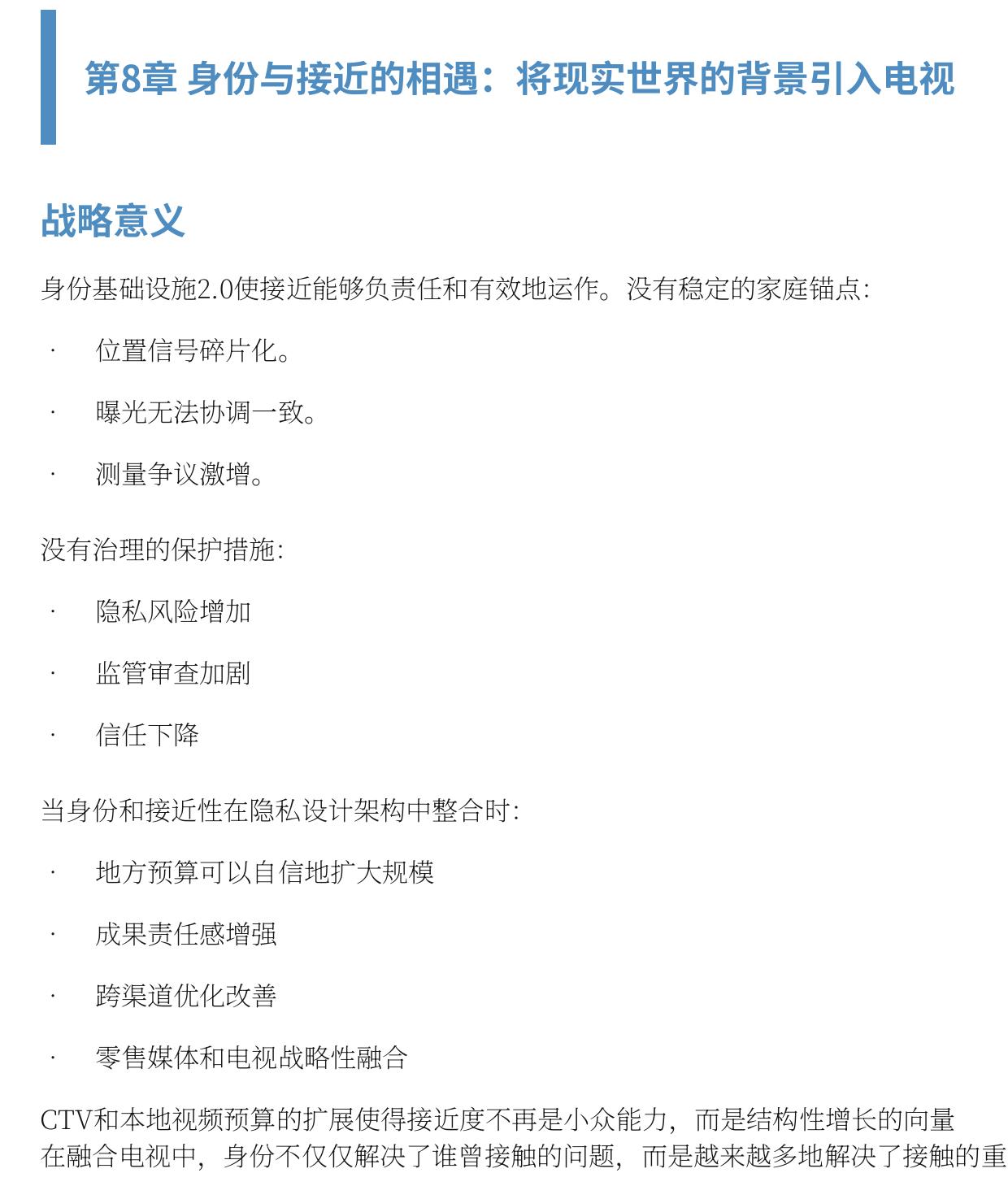 我们建模三个说明性的adoption 情景，增量相对于今天的计算为：520亿美元＊（新份额－3%）。_第5页