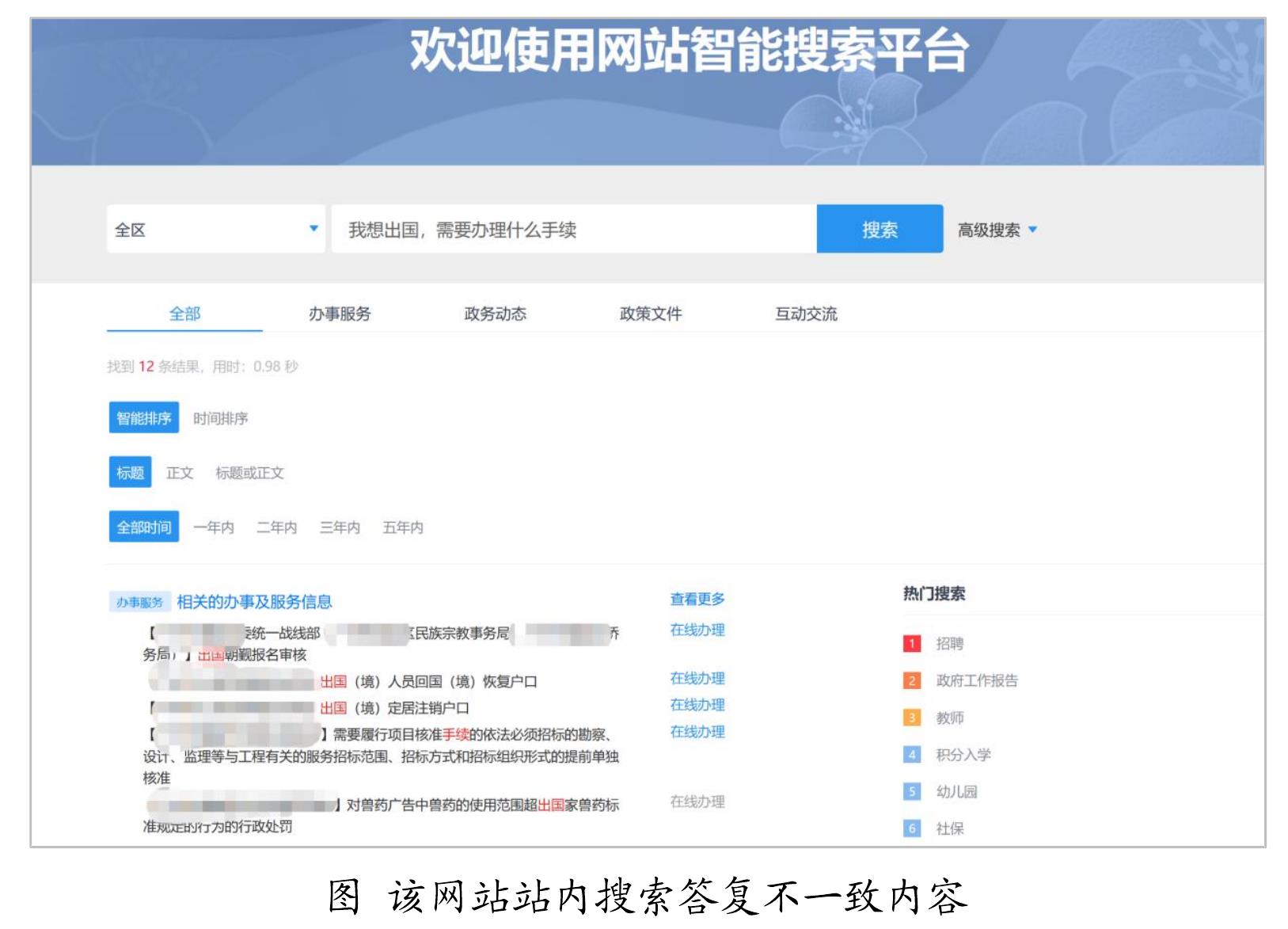 ·张明康在黄渤海新区调研科技创新工作时强调推动科技创新 2025-11-28 ·烟台市政府门户网站2024年度工作报表 2025-01-10_第3页