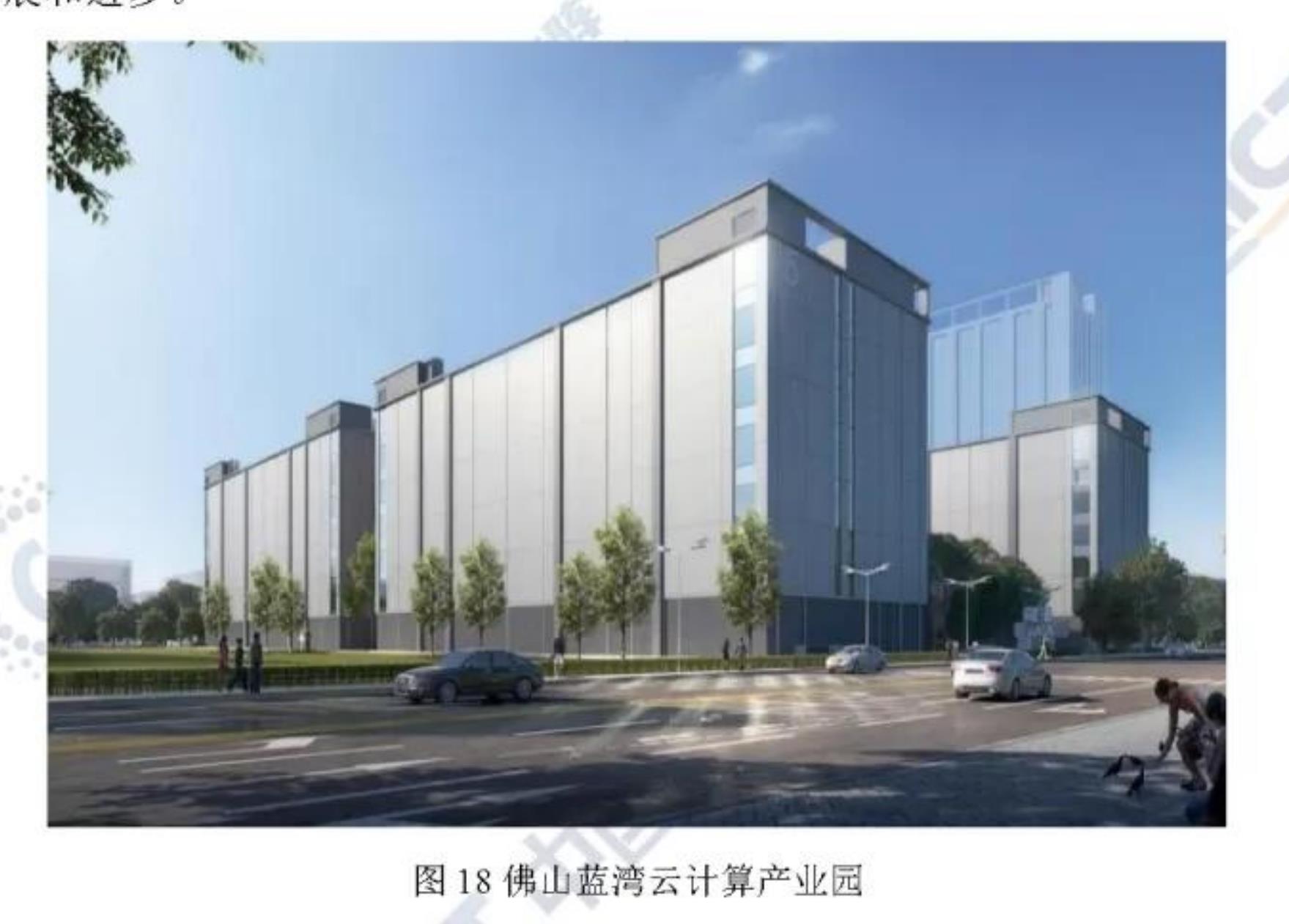 图4中国电信临港智算中心_第3页