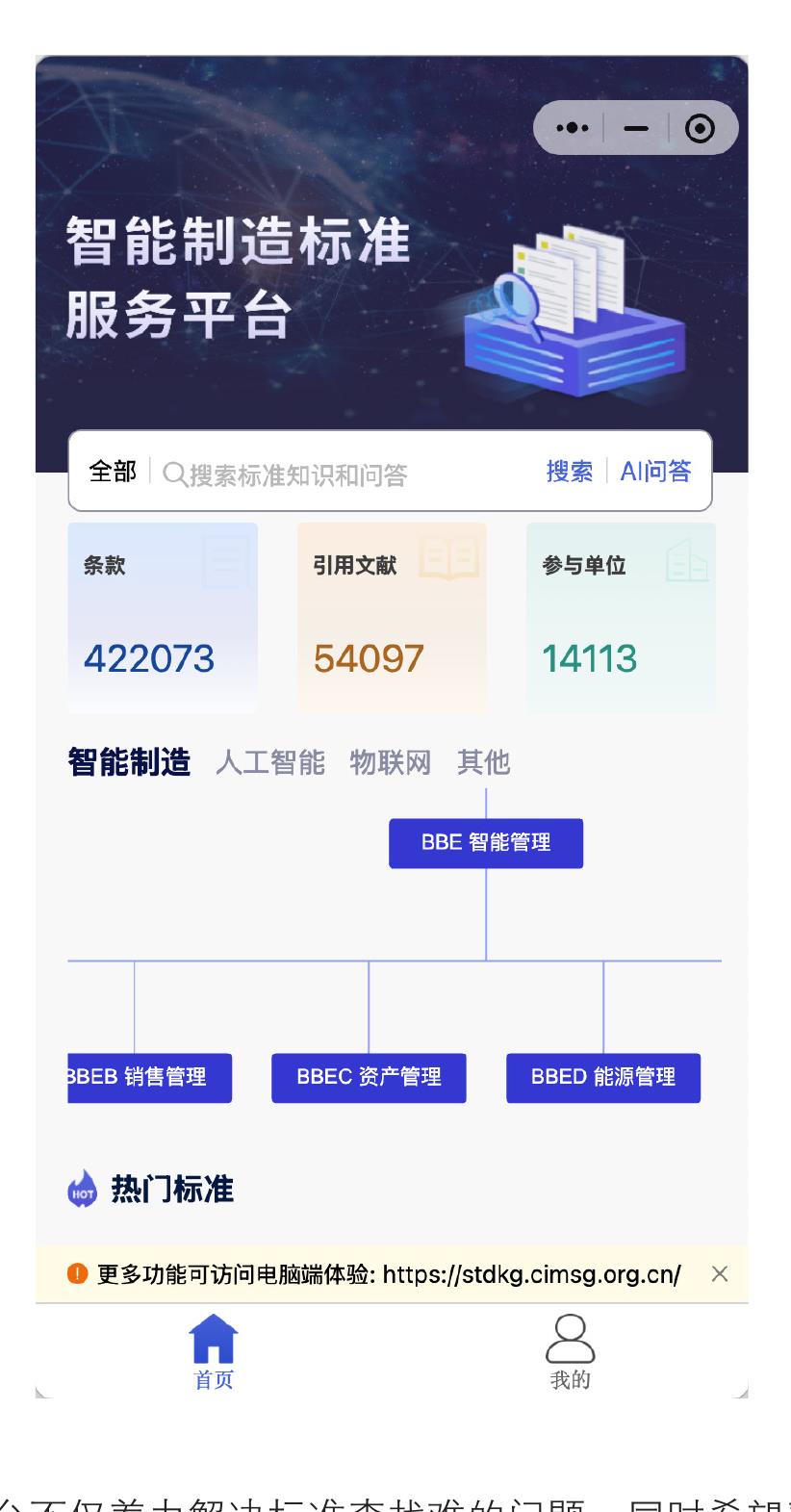 大模型知识库一体机操作手册_20241104.pdf刷新_第3页