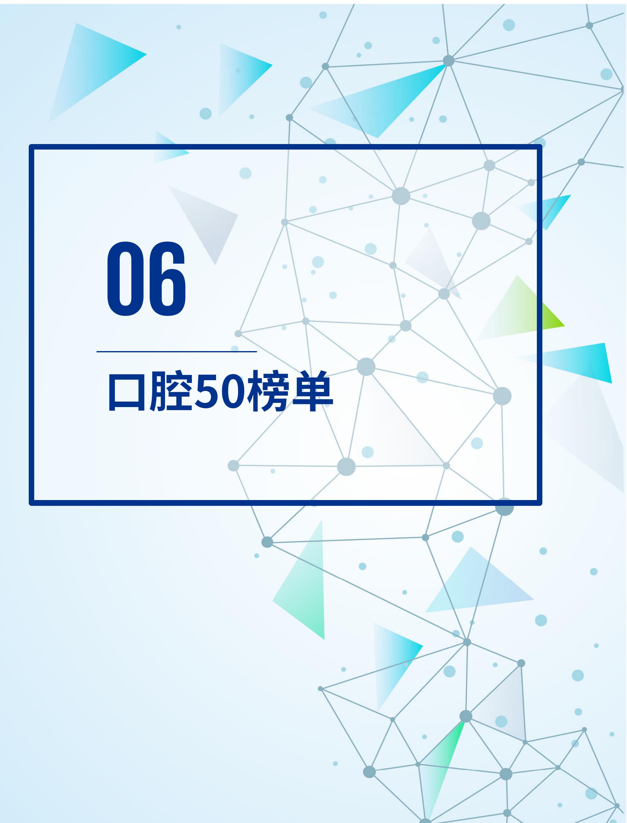 2019年不同市场种植牙渗透率（颗万成年人）_第2页