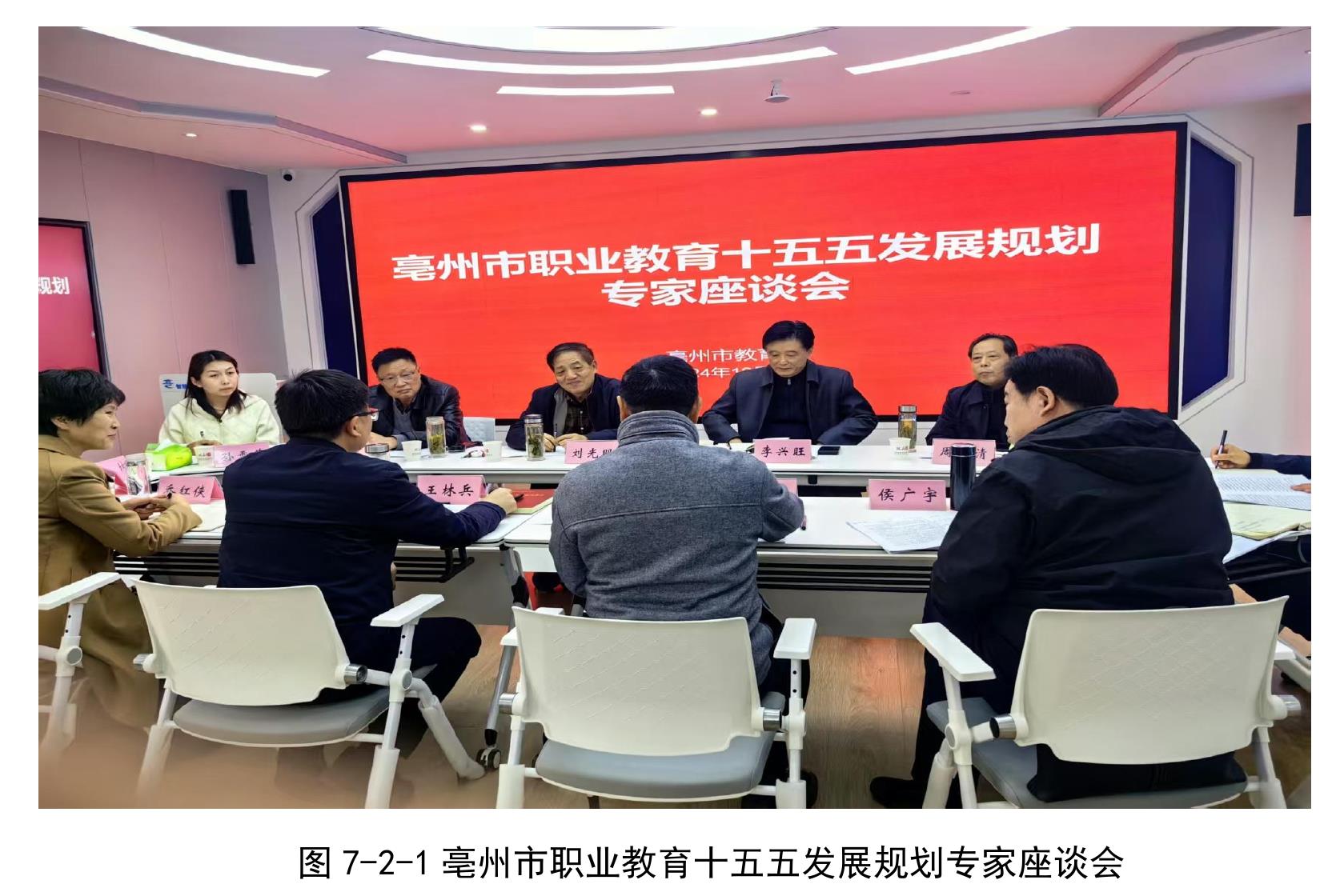 表2-5-2近两学年区域内中等职业学校专业调整情况一览表_第2页
