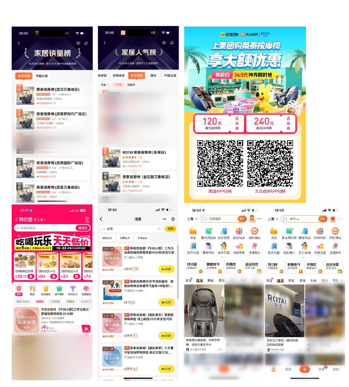 2026年中国家电市场各品类规模及同比预测_第4页