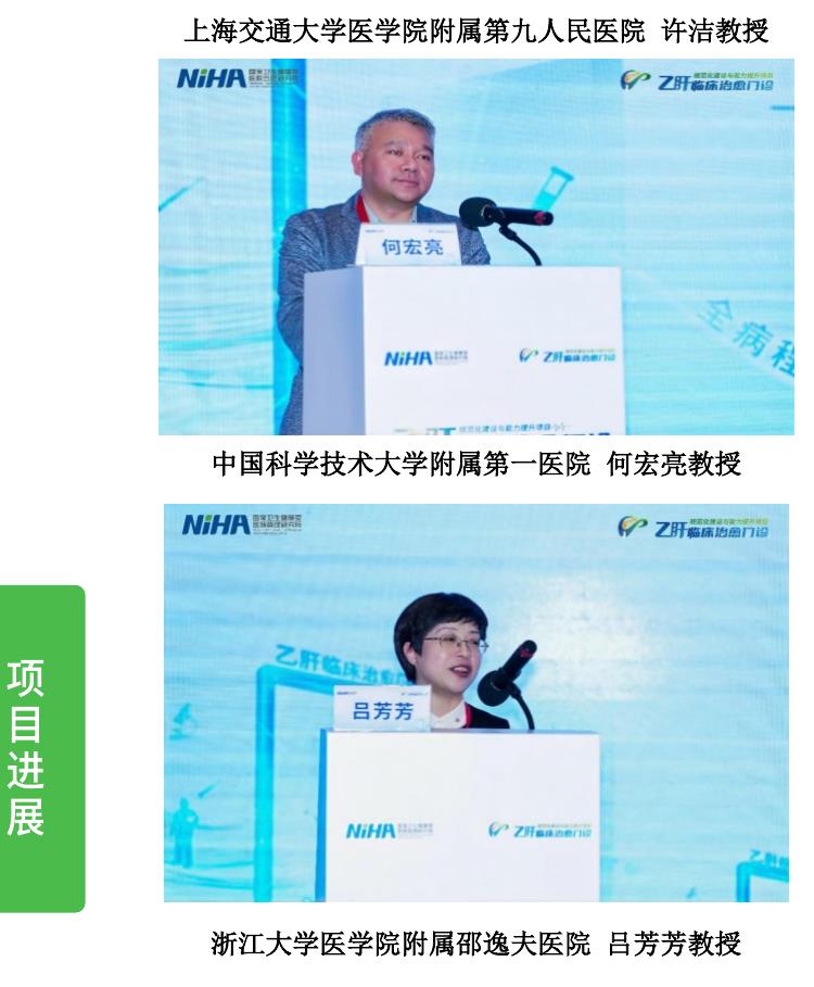 表11990至2021年全球儿童及青少年乙肝年龄标准化_第2页
