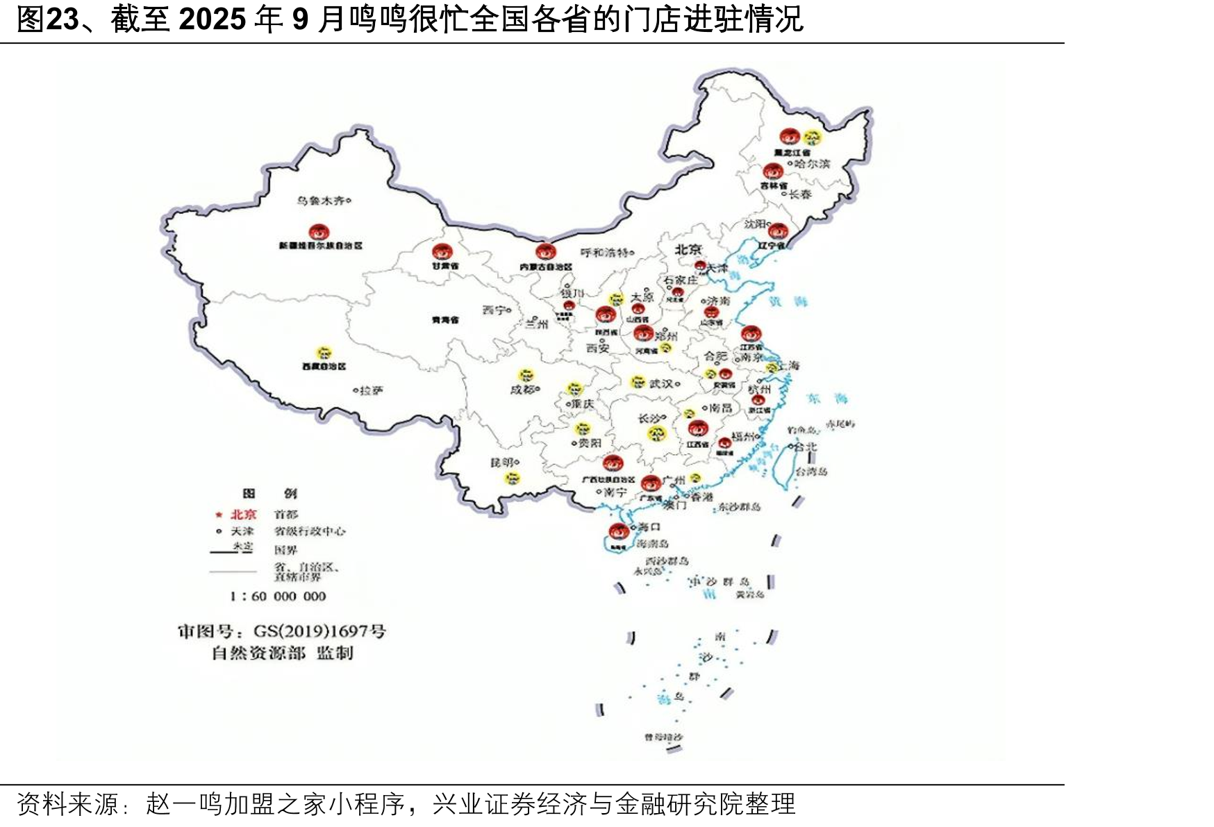 图23、截至2025年9月鸣鸣很忙全国各省的门店进驻情况