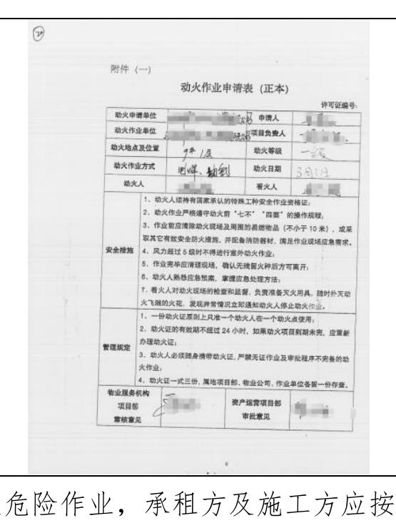 ①）《安全生产事故隐患排查治理暂行规定》（安全监管总局令第16号）第二章_第4页