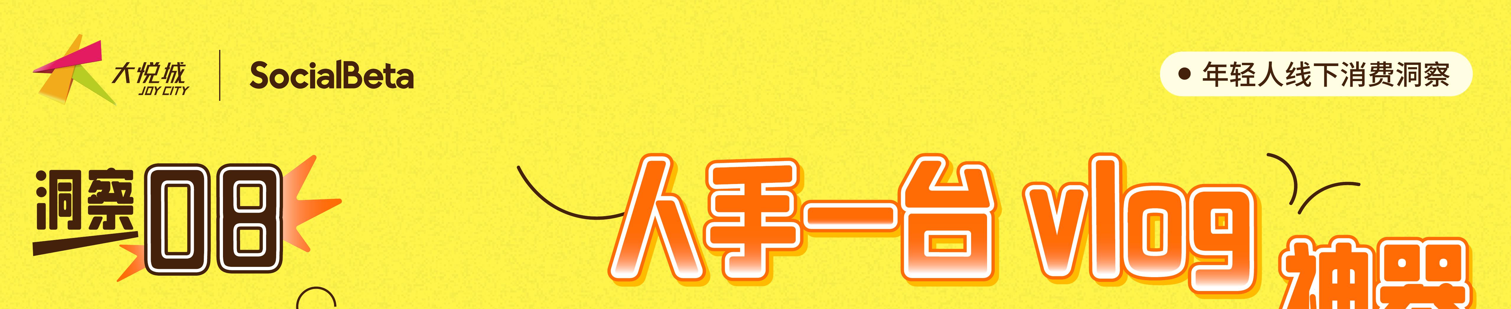 2025大悦城年轻人买过金额最高的产品TOP5_第4页