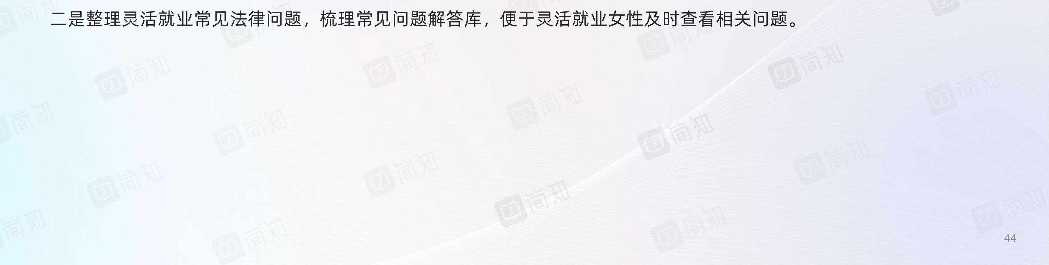女性遇到负面情绪的处理方式（%）_第2页