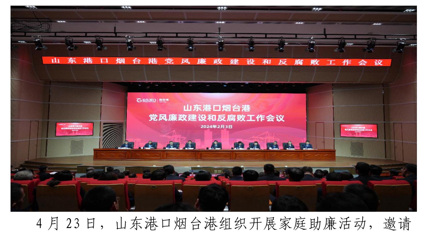 山东港口烟台港2024年第八期中层干部周末大讲堂_第3页