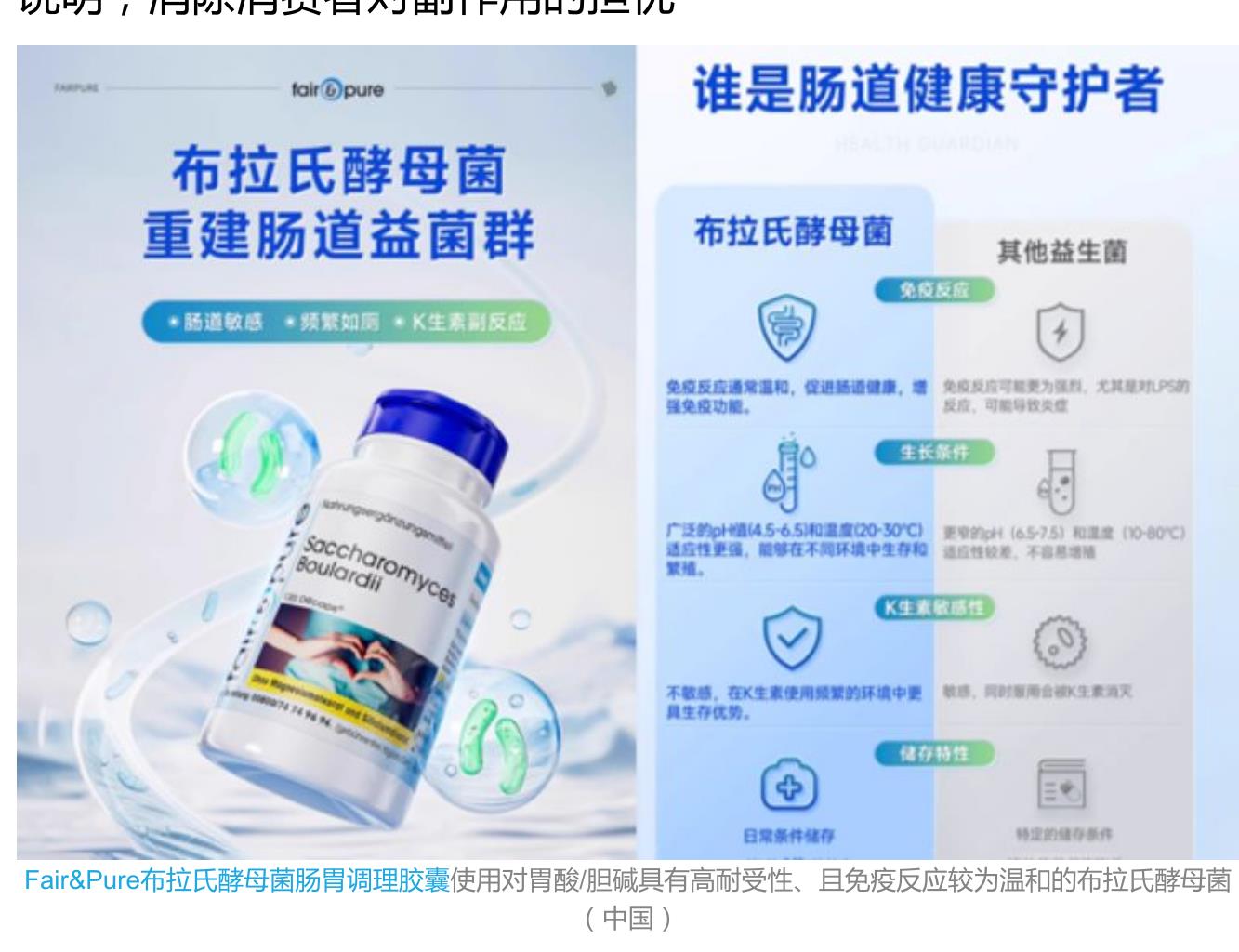 中国：2024年电商渠道（基于天猫、淘宝、京东及抖音）益生菌保健品销售规模及同比增速，按适_第2页