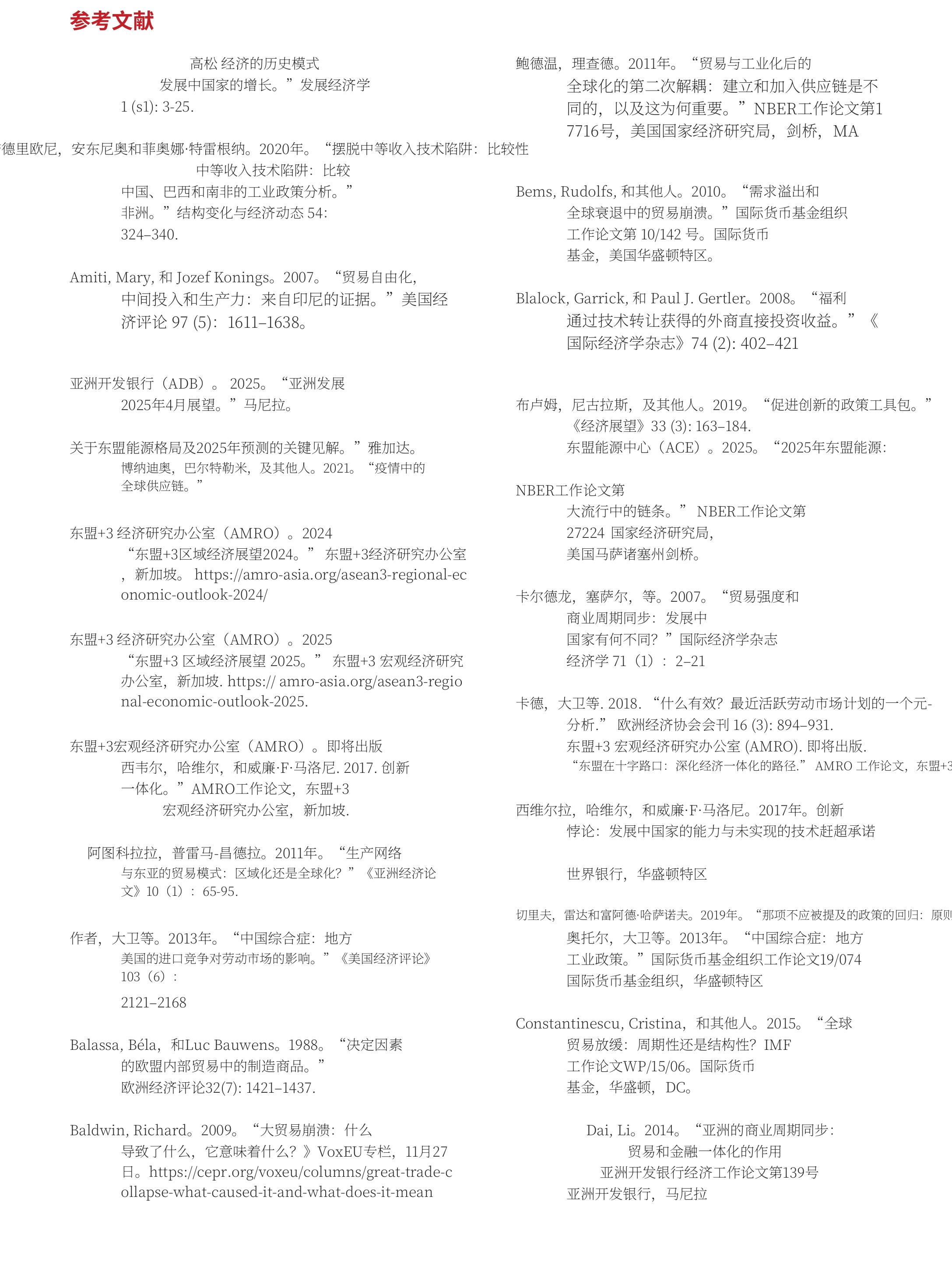 图1.34：.美国的政策不确定性（指数）_第2页