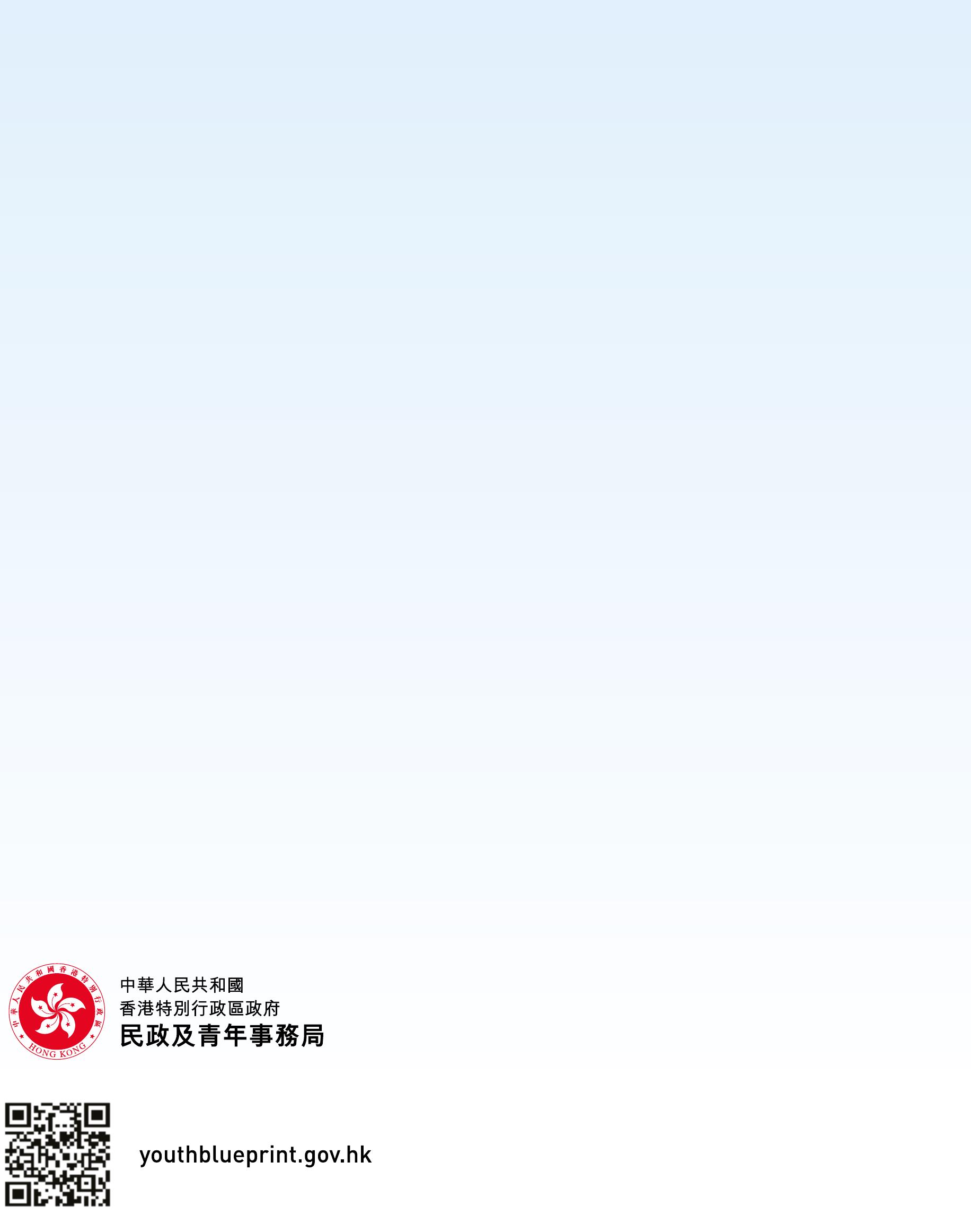 章内的具體行動和政策措施详情载於附件一：_第2页