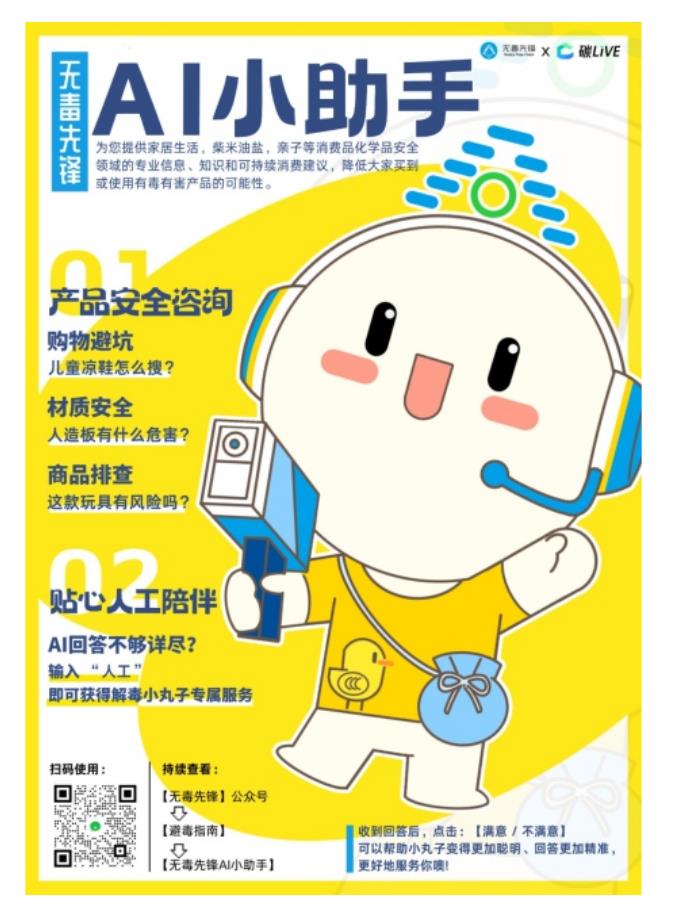 京东集团2024年实质性议题矩阵_第2页