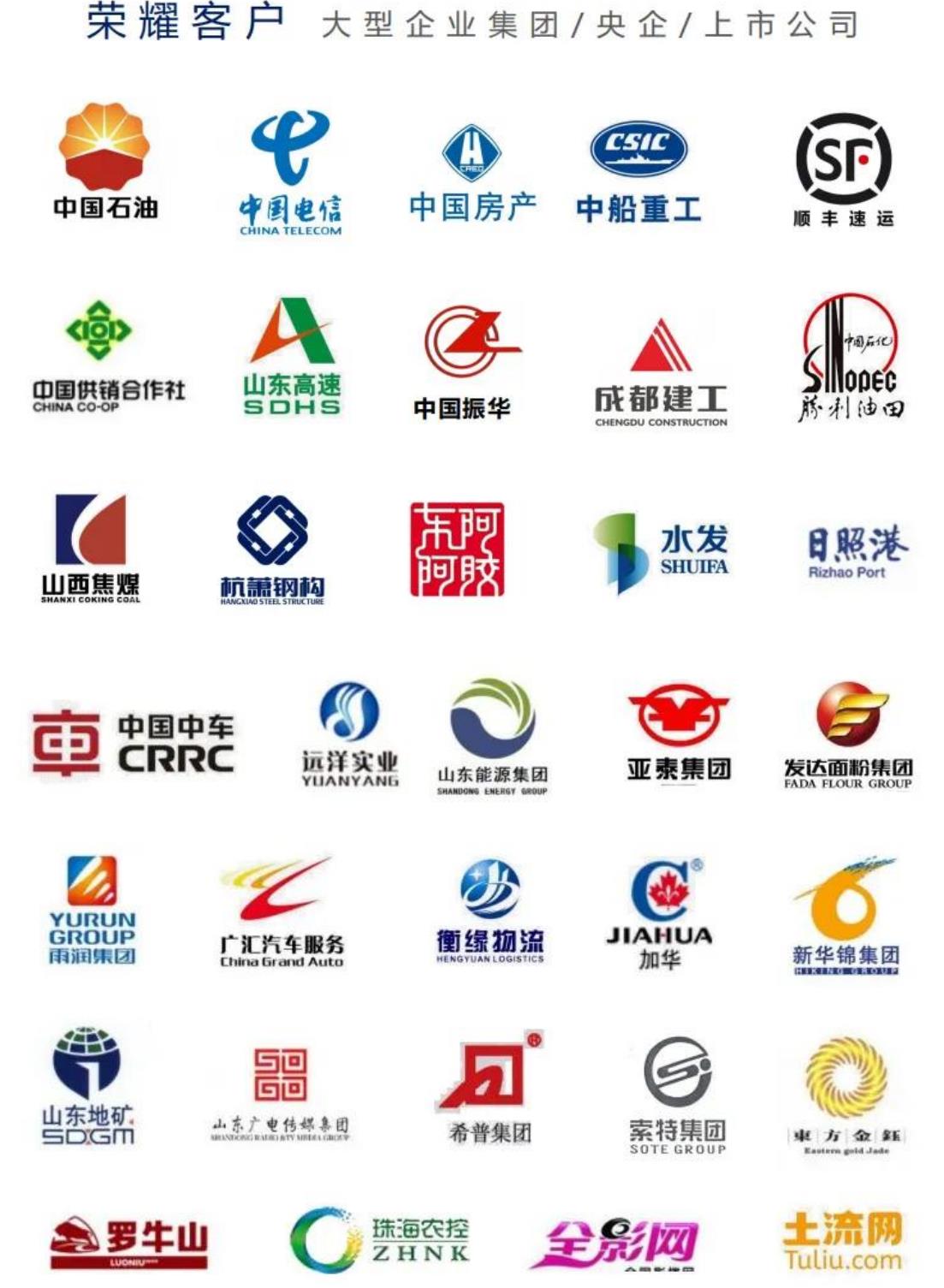 图4：科创板相关企业产业链_第2页