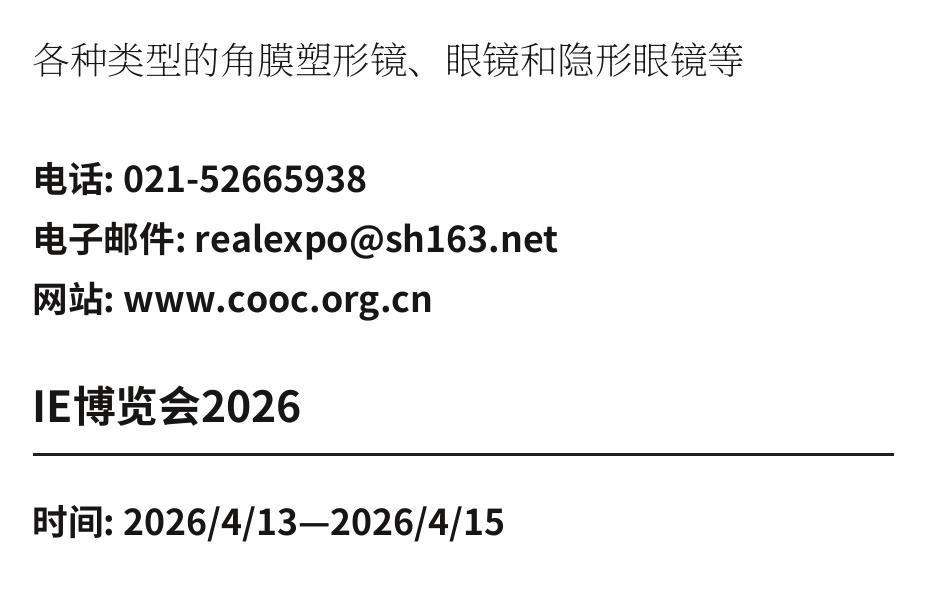 2026中国国际塑料展览会_第2页
