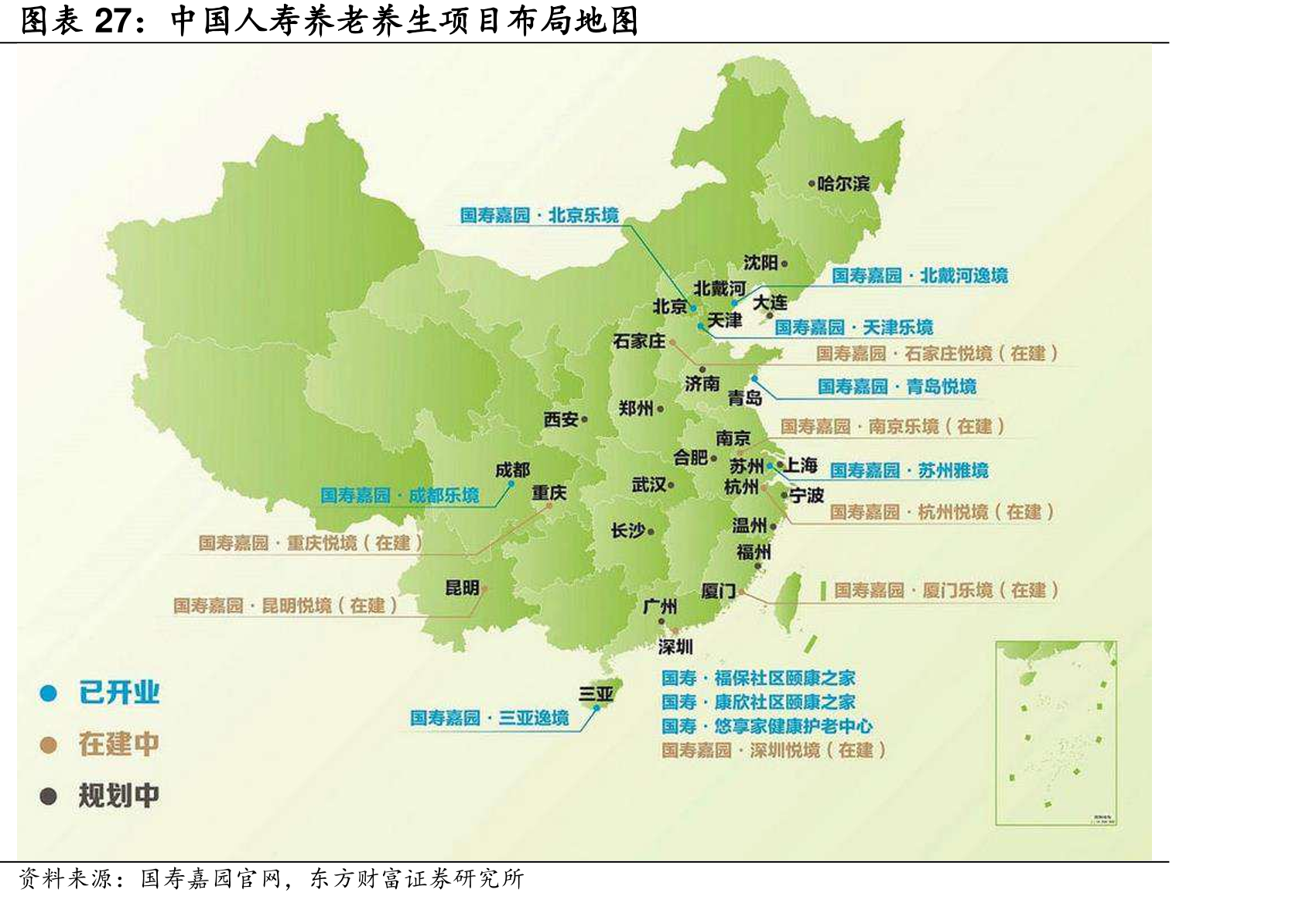 中国人寿养老养生项目布局地