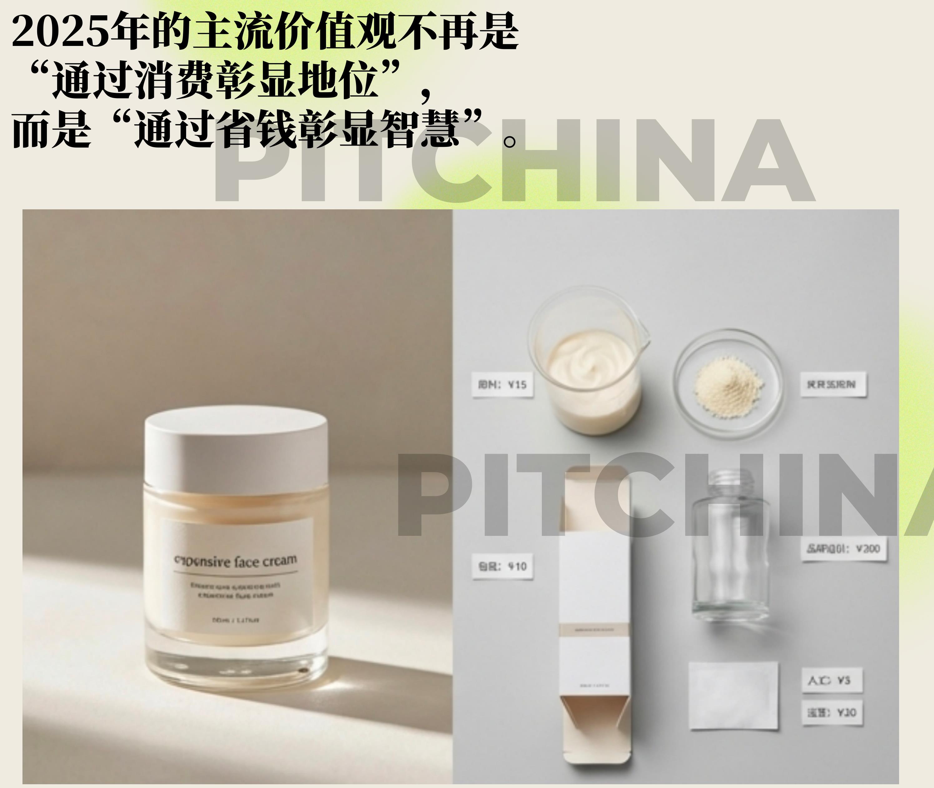 2025年的主流价值观不再是