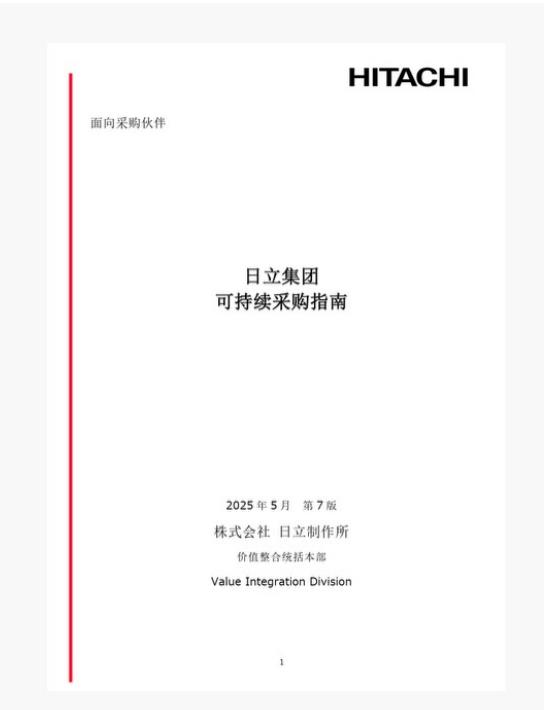 024环境行动计划(2022-2024年度)_第3页