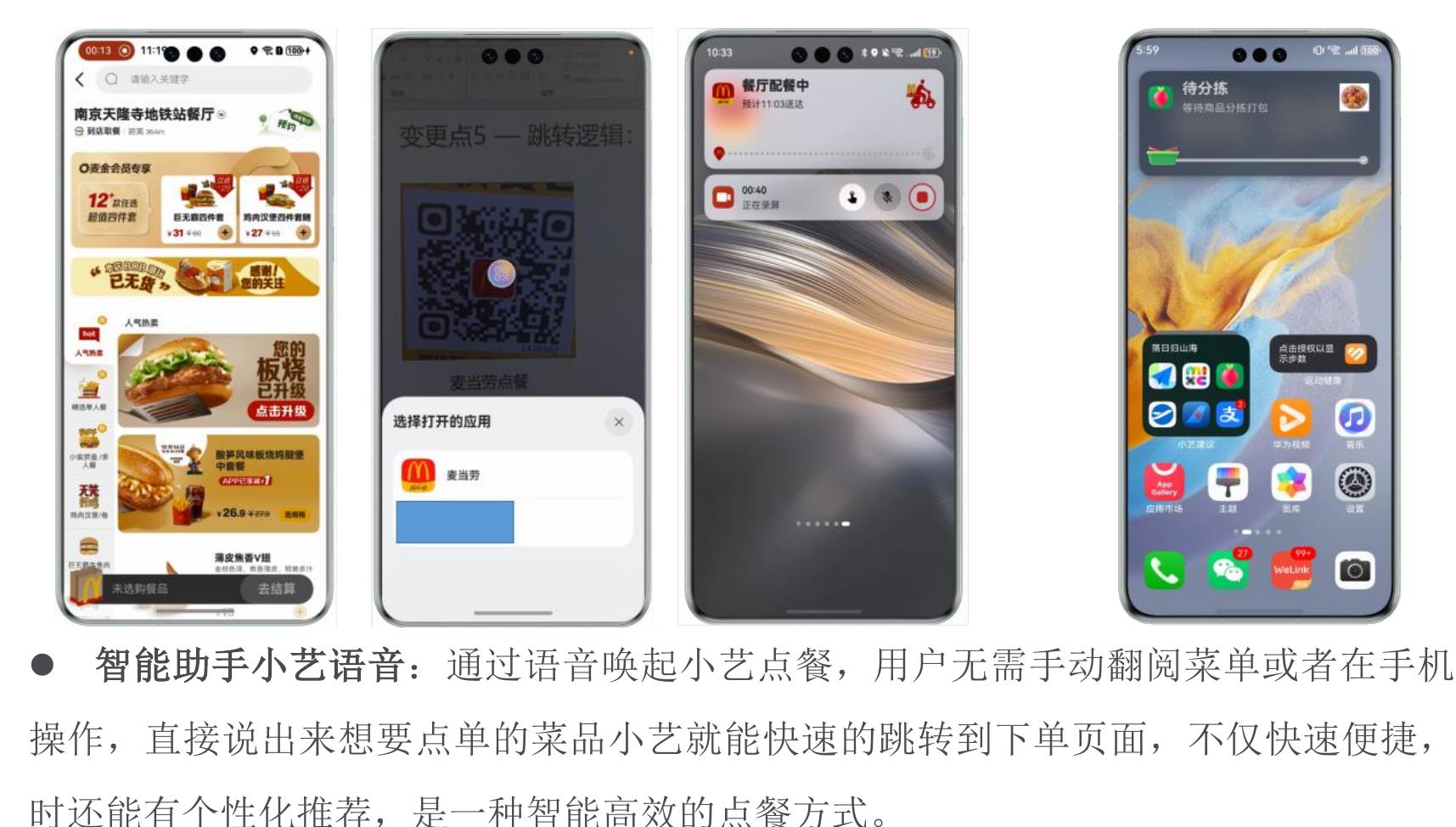 APP (业务层)_第3页