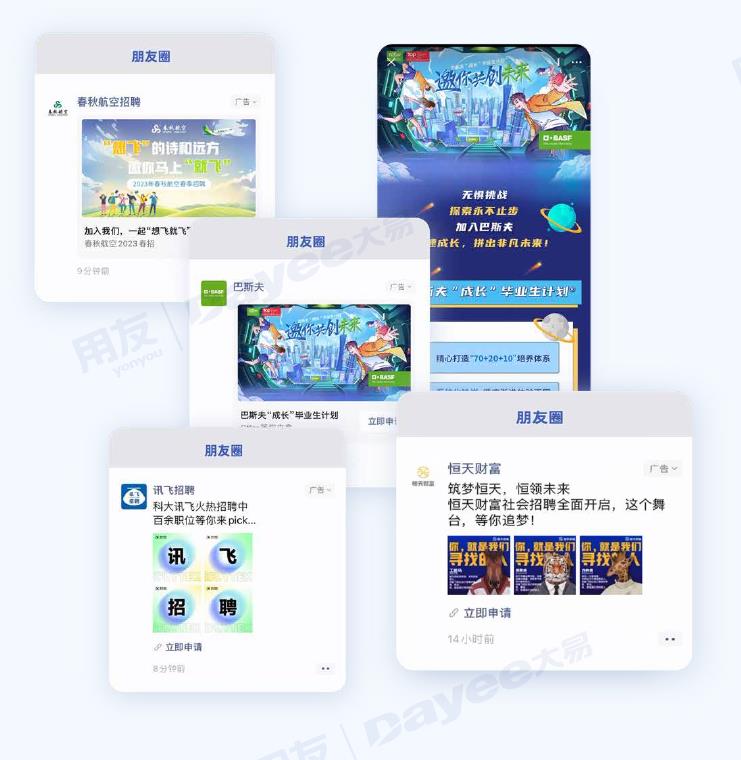 2023应届毕业生希望企业在校招官网展示的内容_第3页