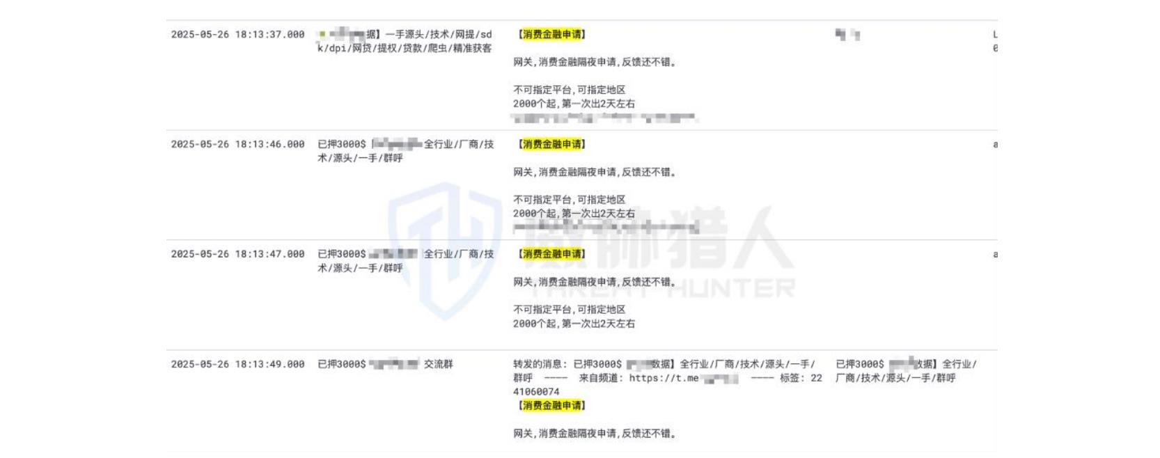 2024年到2025年涉及洗钱银行卡归属银行分布占比_第4页