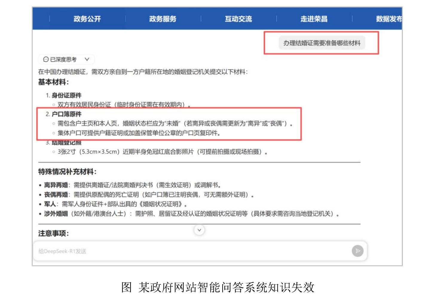 中国政府网|无障碍版|关怀版|_第2页