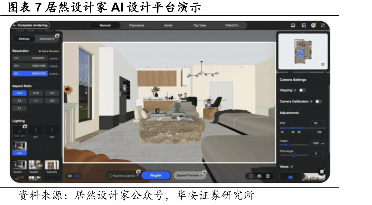 市场价：粘胶短纤：国内主要轻纺原料市场_第4页