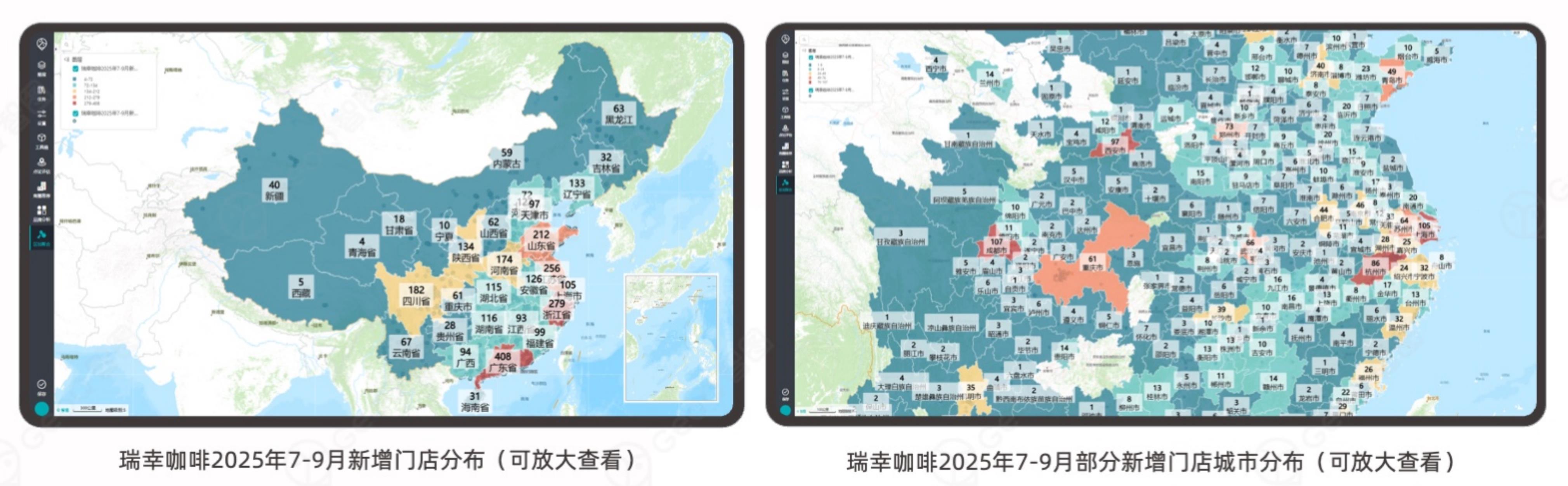 瑞幸咖啡2025年7-9月新增门店分布（可放大查看）
